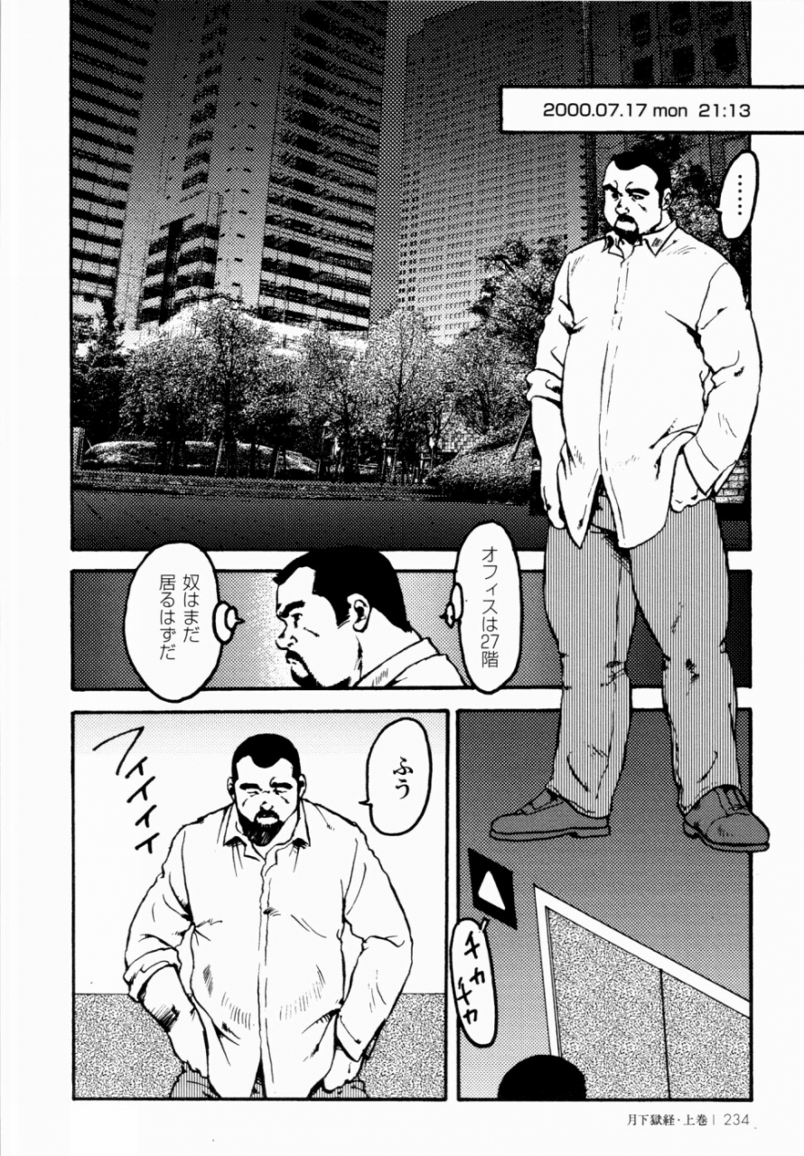 ebisuya-ebisubashi-seizou-gekkagoku-kyou-ch1-ch4