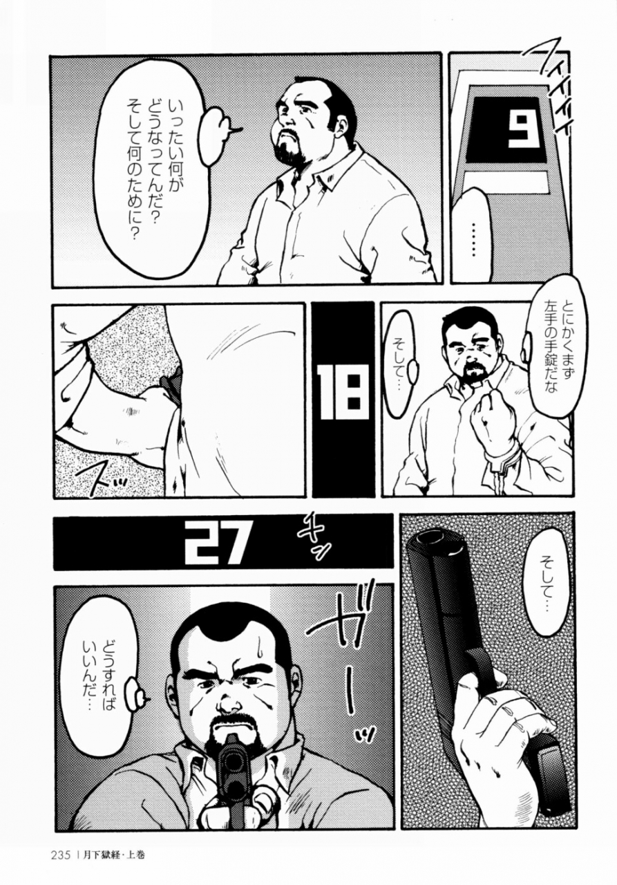 ebisuya-ebisubashi-seizou-gekkagoku-kyou-ch1-ch4