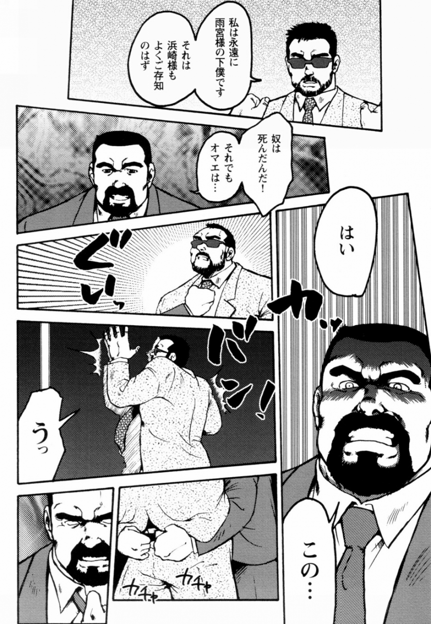 ebisuya-ebisubashi-seizou-gekkagoku-kyou-ch1-ch4
