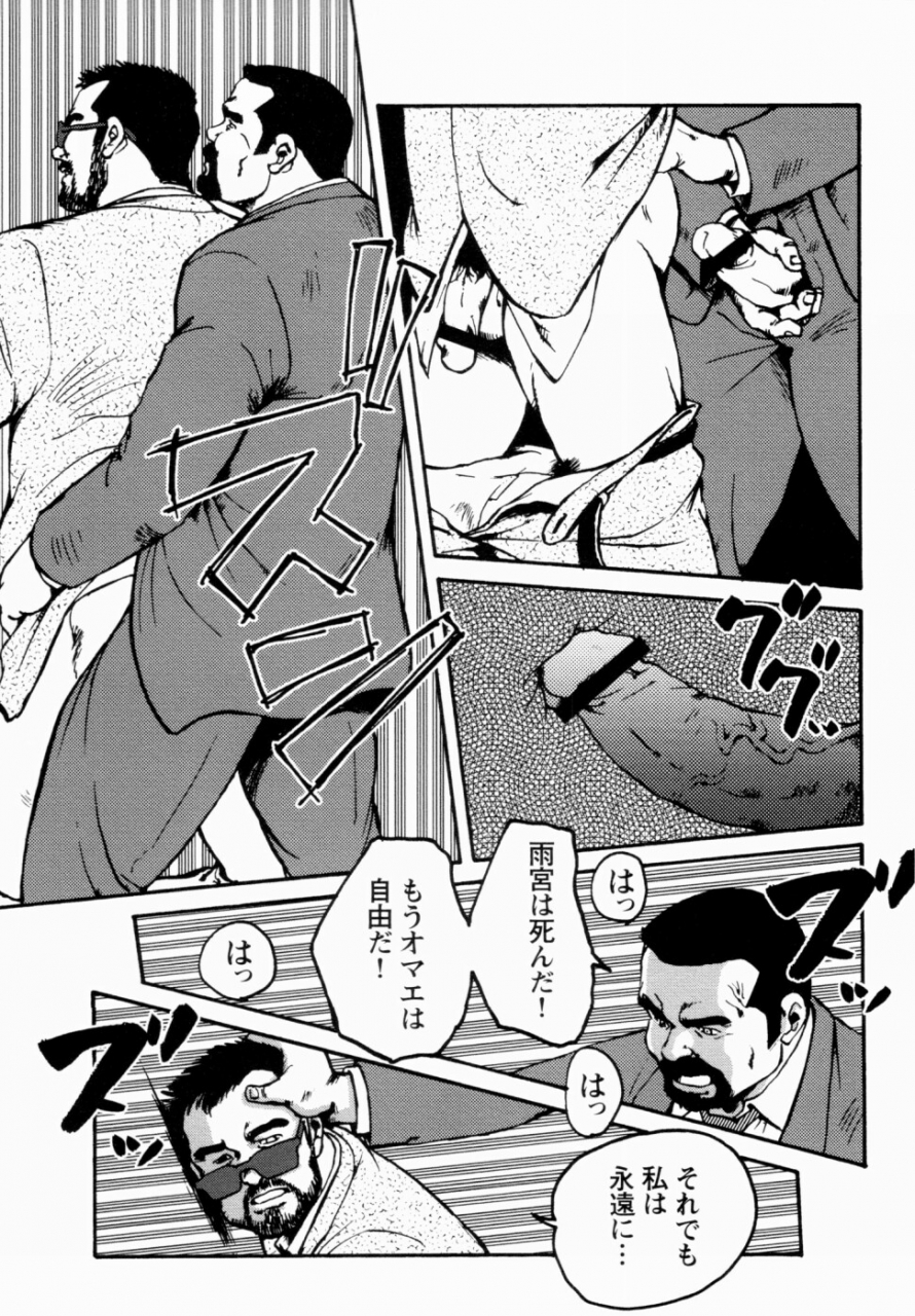 ebisuya-ebisubashi-seizou-gekkagoku-kyou-ch1-ch4