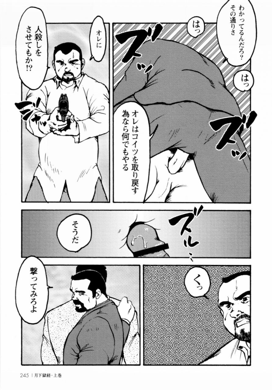 ebisuya-ebisubashi-seizou-gekkagoku-kyou-ch1-ch4