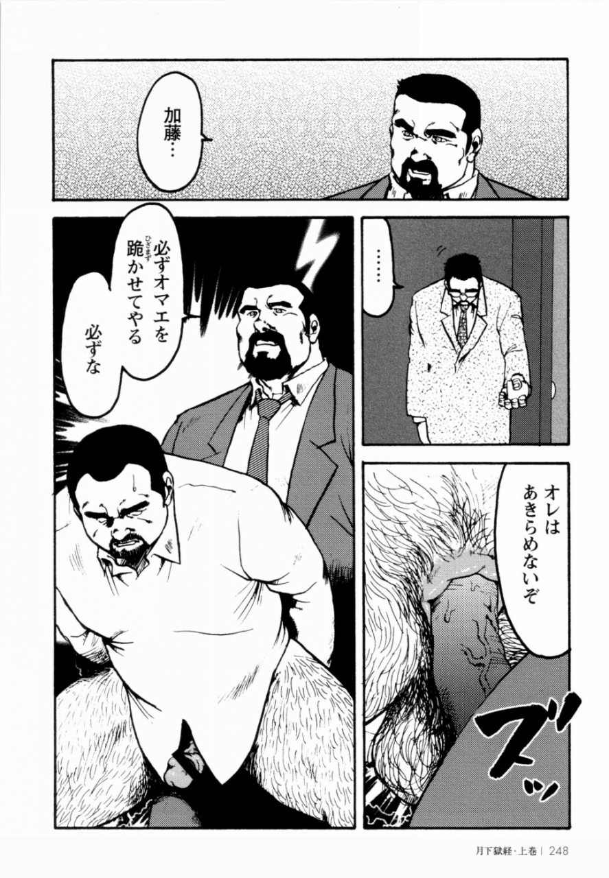ebisuya-ebisubashi-seizou-gekkagoku-kyou-ch1-ch4