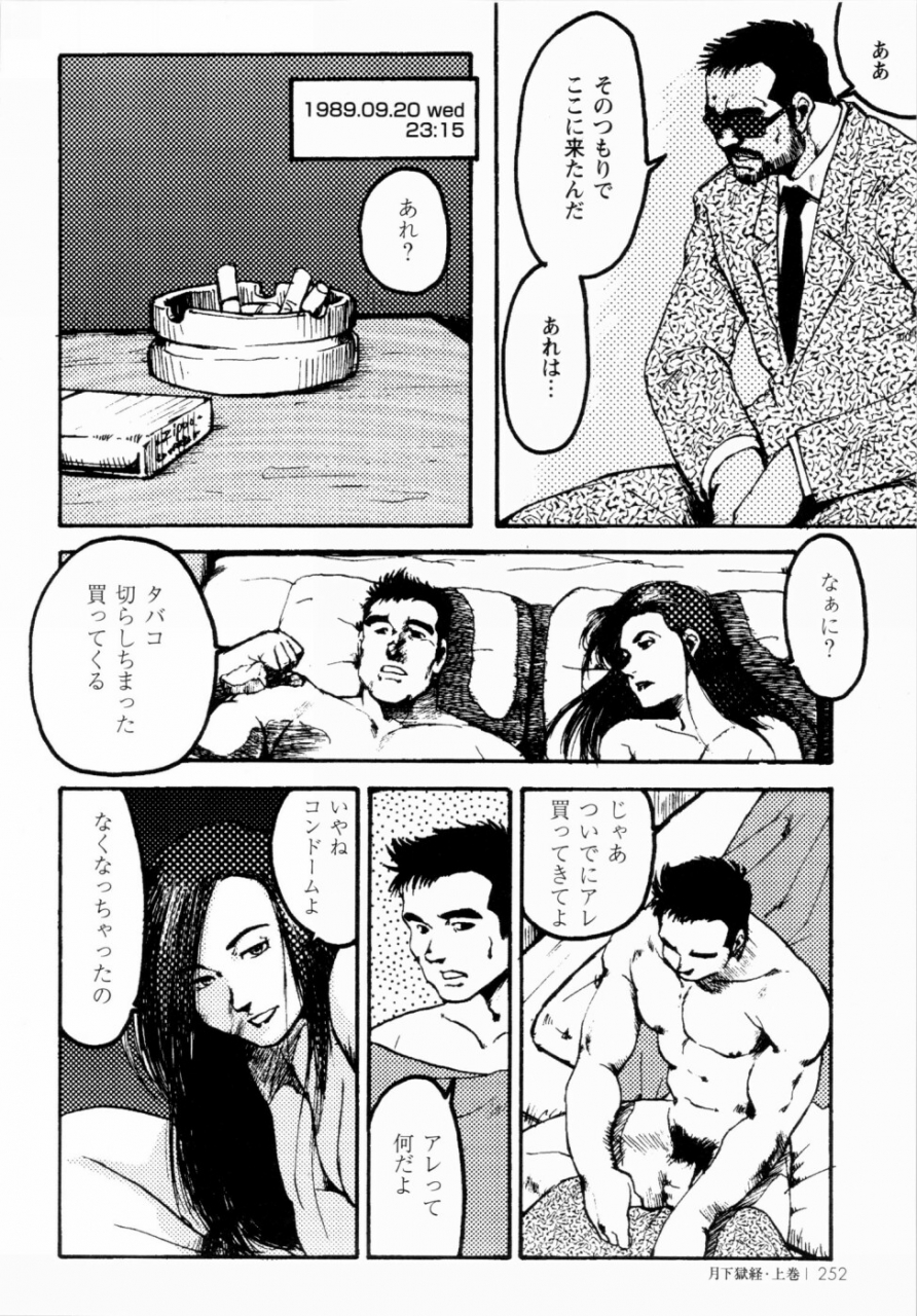 ebisuya-ebisubashi-seizou-gekkagoku-kyou-ch1-ch4