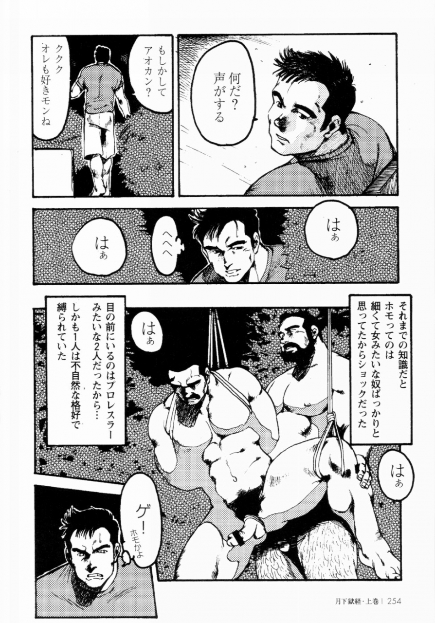 ebisuya-ebisubashi-seizou-gekkagoku-kyou-ch1-ch4