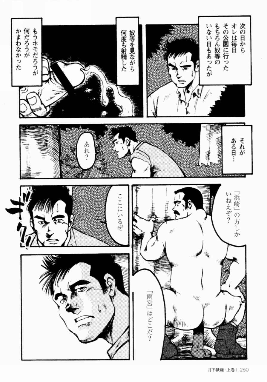 ebisuya-ebisubashi-seizou-gekkagoku-kyou-ch1-ch4