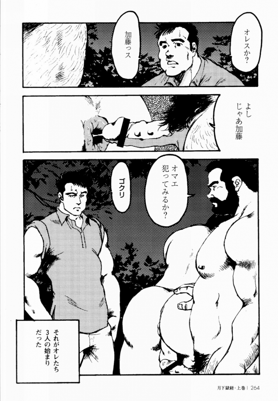 ebisuya-ebisubashi-seizou-gekkagoku-kyou-ch1-ch4