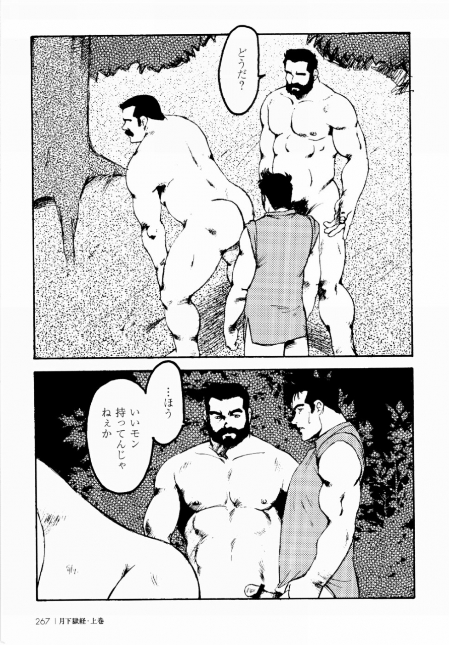 ebisuya-ebisubashi-seizou-gekkagoku-kyou-ch1-ch4