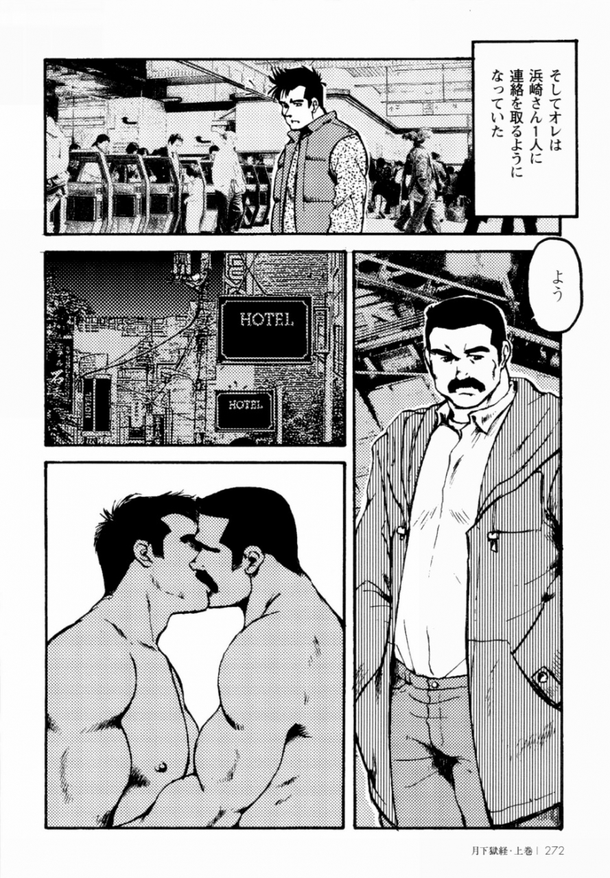 ebisuya-ebisubashi-seizou-gekkagoku-kyou-ch1-ch4