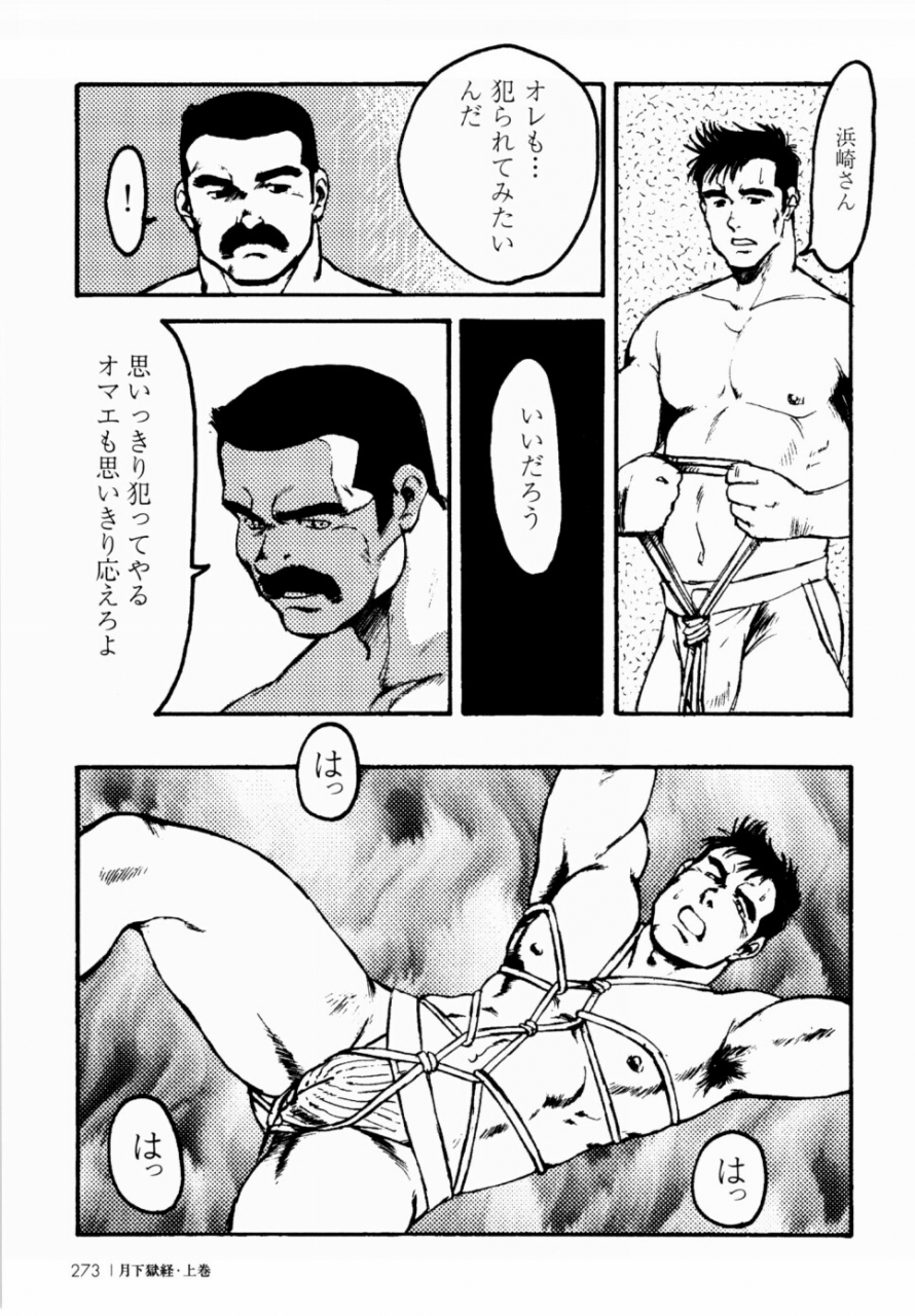 ebisuya-ebisubashi-seizou-gekkagoku-kyou-ch1-ch4