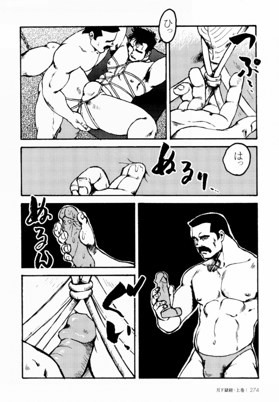 ebisuya-ebisubashi-seizou-gekkagoku-kyou-ch1-ch4