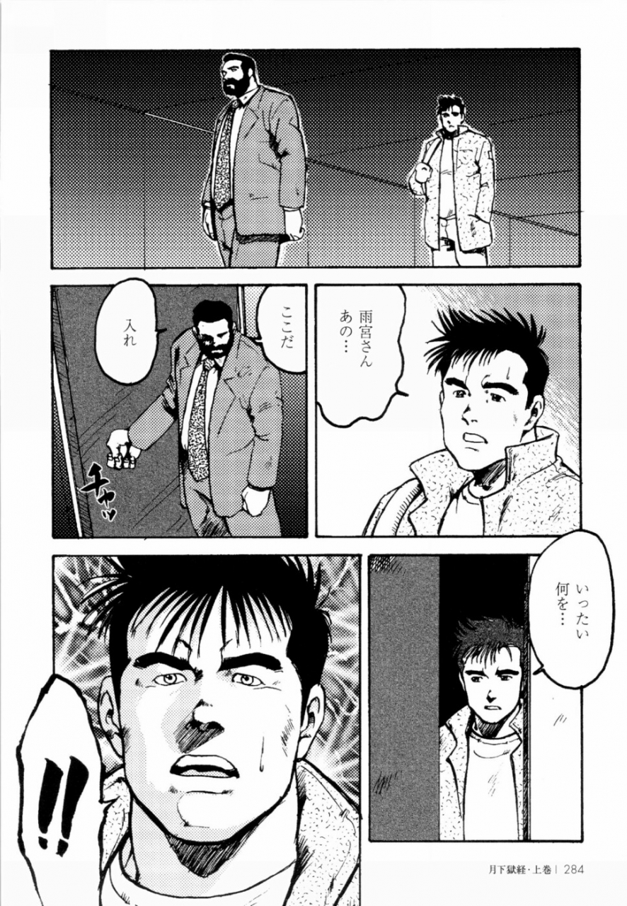 ebisuya-ebisubashi-seizou-gekkagoku-kyou-ch1-ch4