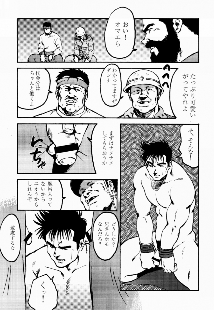 ebisuya-ebisubashi-seizou-gekkagoku-kyou-ch1-ch4