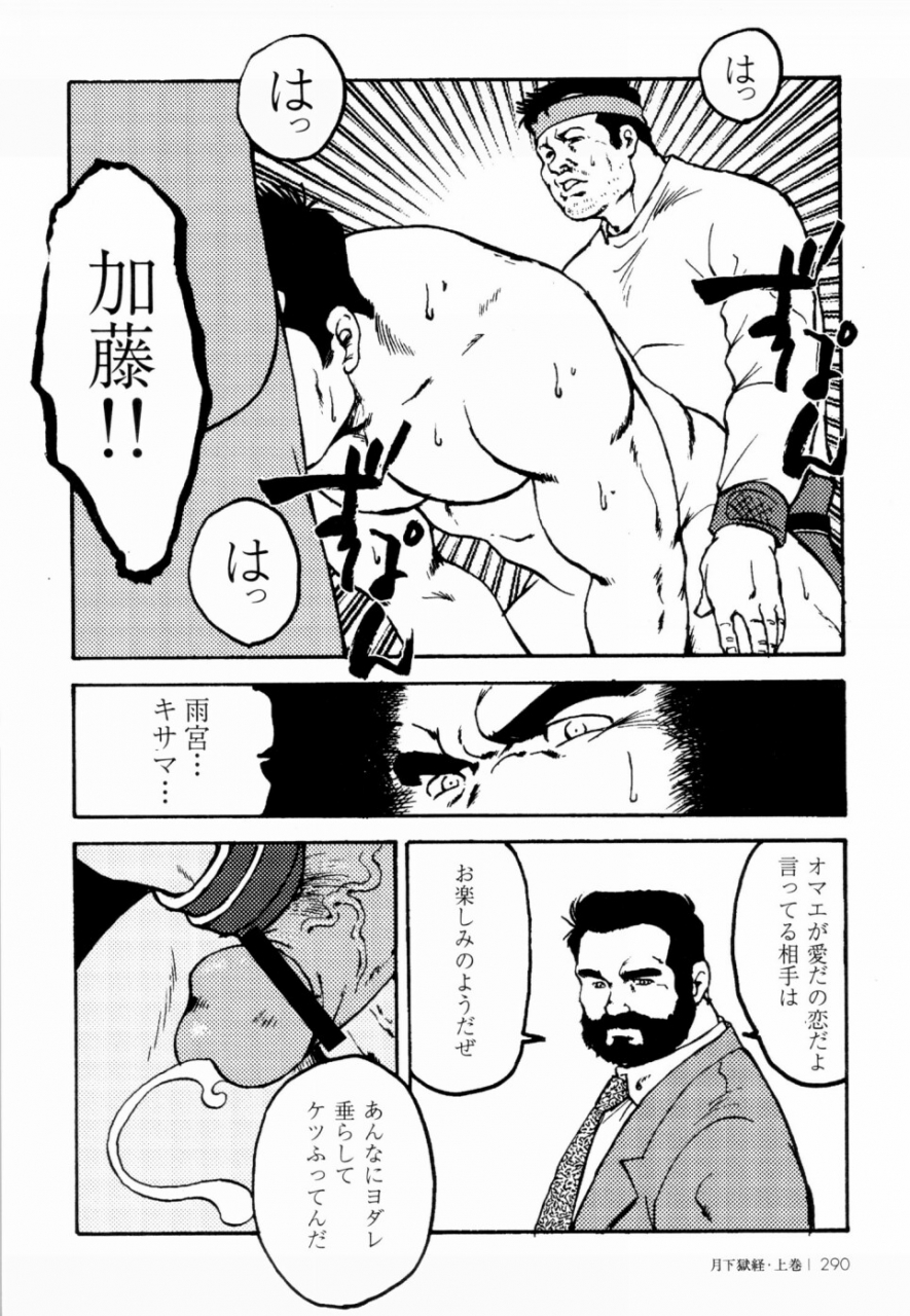 ebisuya-ebisubashi-seizou-gekkagoku-kyou-ch1-ch4