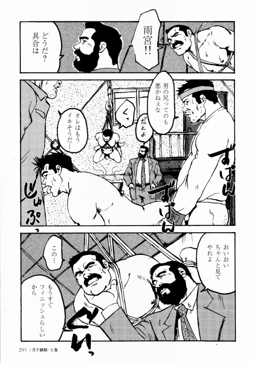 ebisuya-ebisubashi-seizou-gekkagoku-kyou-ch1-ch4