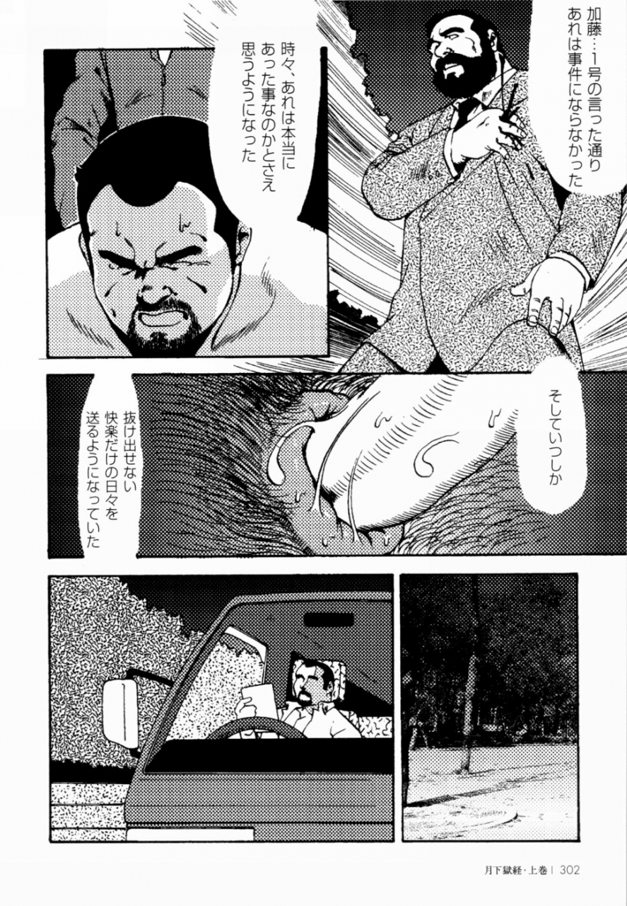 ebisuya-ebisubashi-seizou-gekkagoku-kyou-ch1-ch4
