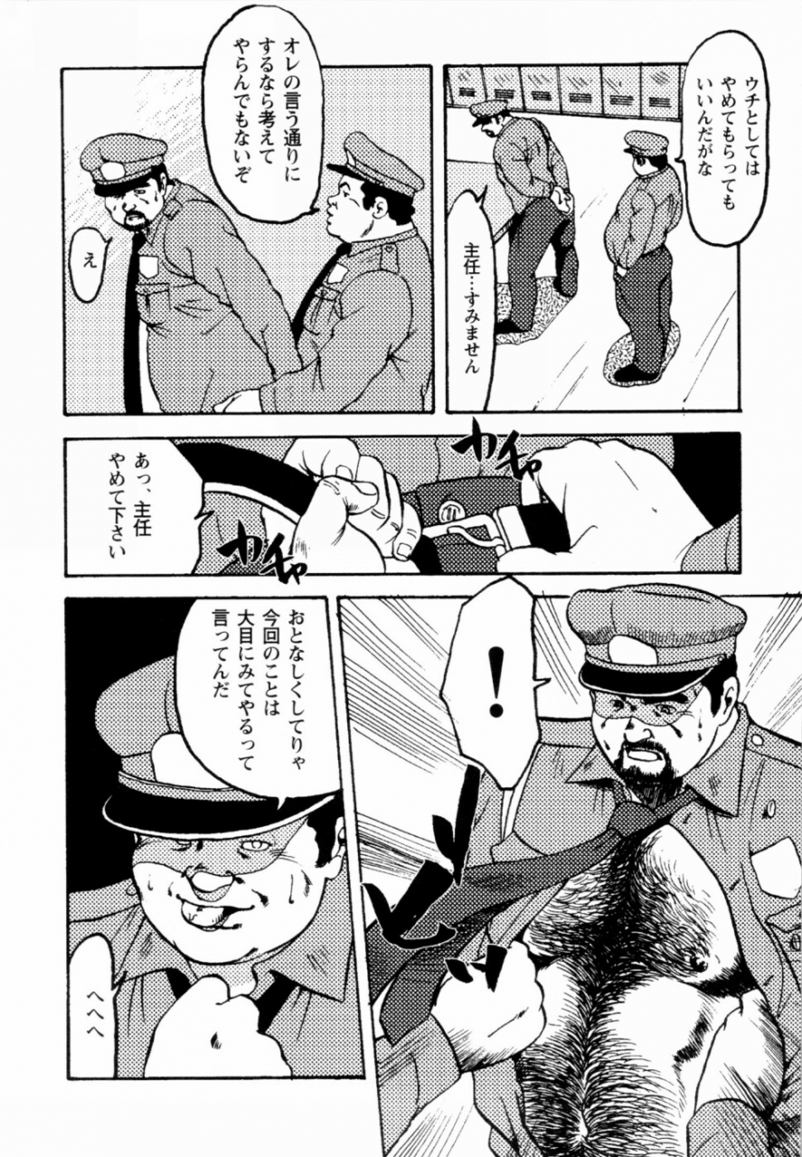 ebisuya-ebisubashi-seizou-gekkagoku-kyou-ch1-ch4