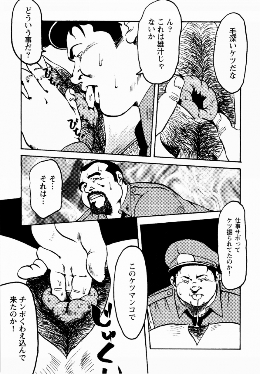 ebisuya-ebisubashi-seizou-gekkagoku-kyou-ch1-ch4
