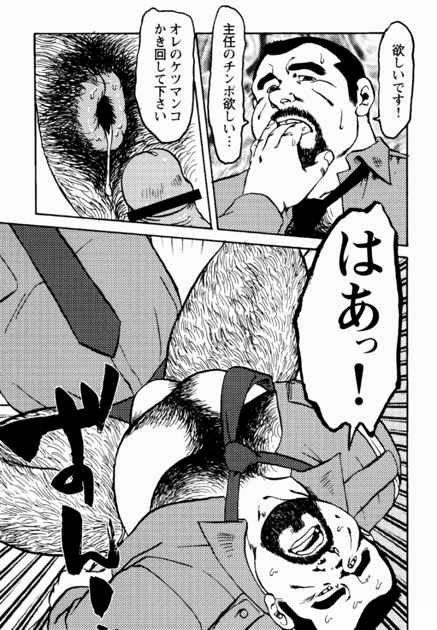 ebisuya-ebisubashi-seizou-gekkagoku-kyou-ch1-ch4