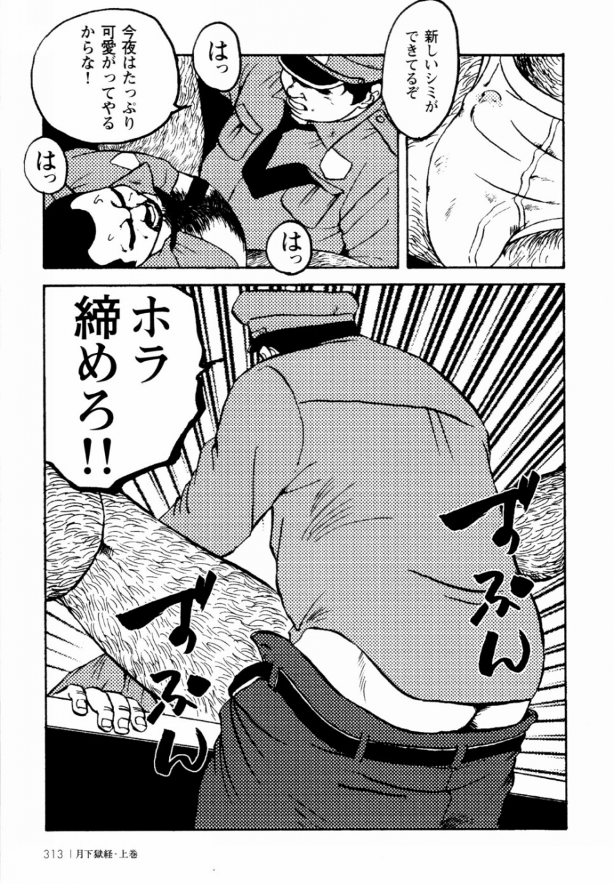 ebisuya-ebisubashi-seizou-gekkagoku-kyou-ch1-ch4