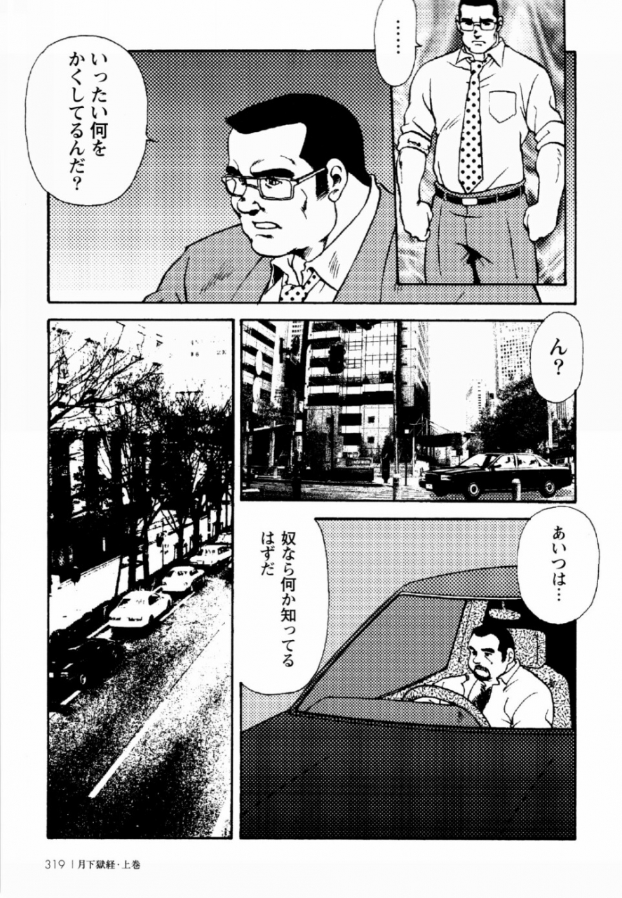ebisuya-ebisubashi-seizou-gekkagoku-kyou-ch1-ch4