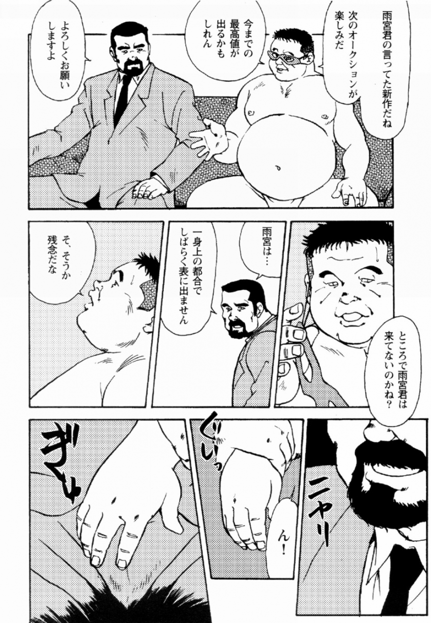 ebisuya-ebisubashi-seizou-gekkagoku-kyou-ch1-ch4