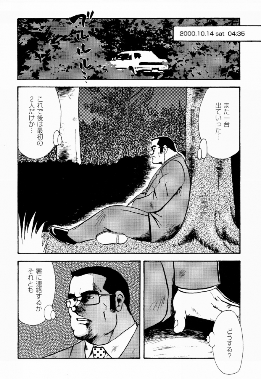 ebisuya-ebisubashi-seizou-gekkagoku-kyou-ch1-ch4
