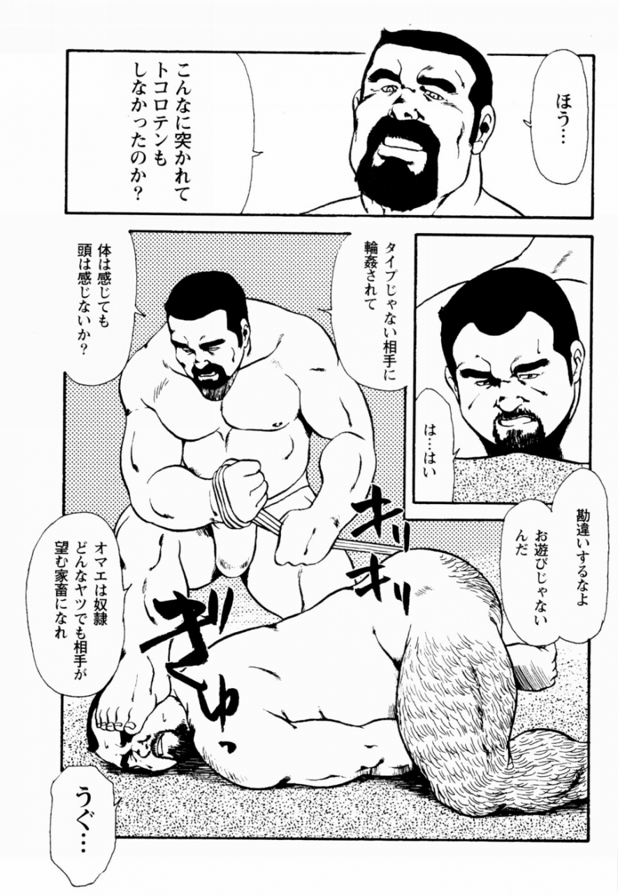 ebisuya-ebisubashi-seizou-gekkagoku-kyou-ch1-ch4