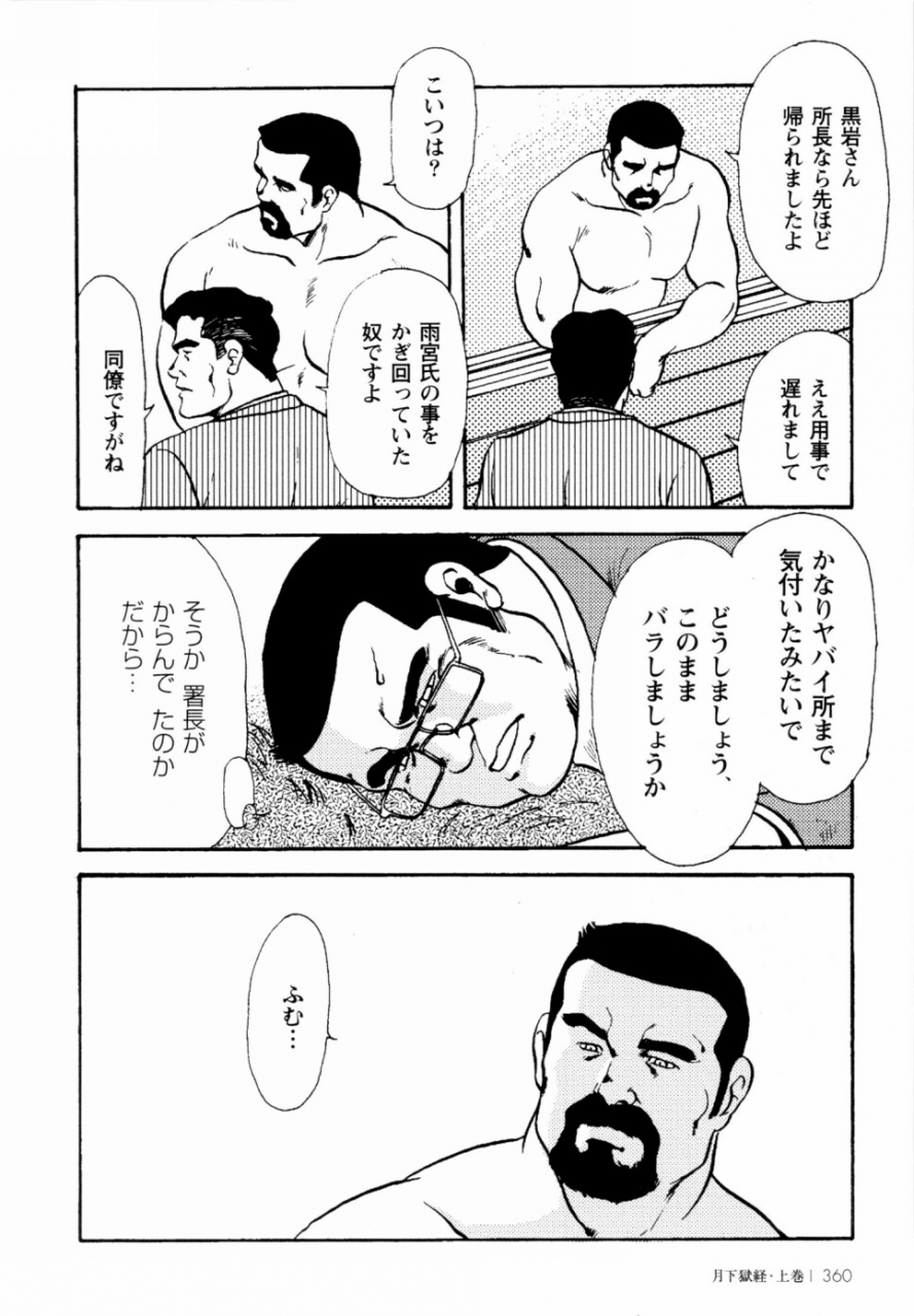 ebisuya-ebisubashi-seizou-gekkagoku-kyou-ch1-ch4