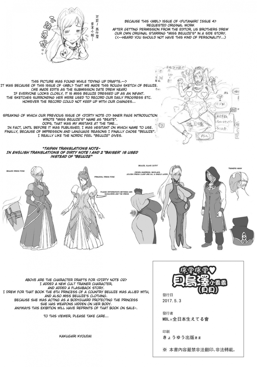 futaket-13-mbl-kakugari-kyoudai-suki-suki-beuuze-chan-petit-cutie-pie-little-beuuze-futanari-4-junbigou-english-taipan-translations