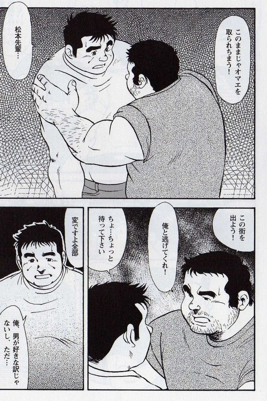 ebisuya-ebisubashi-seizou-gekkagoku-kyou-ch5-juso-jubaku-sect4