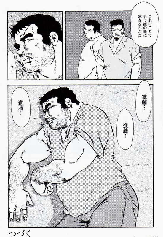 ebisuya-ebisubashi-seizou-gekkagoku-kyou-ch5-juso-jubaku-sect4