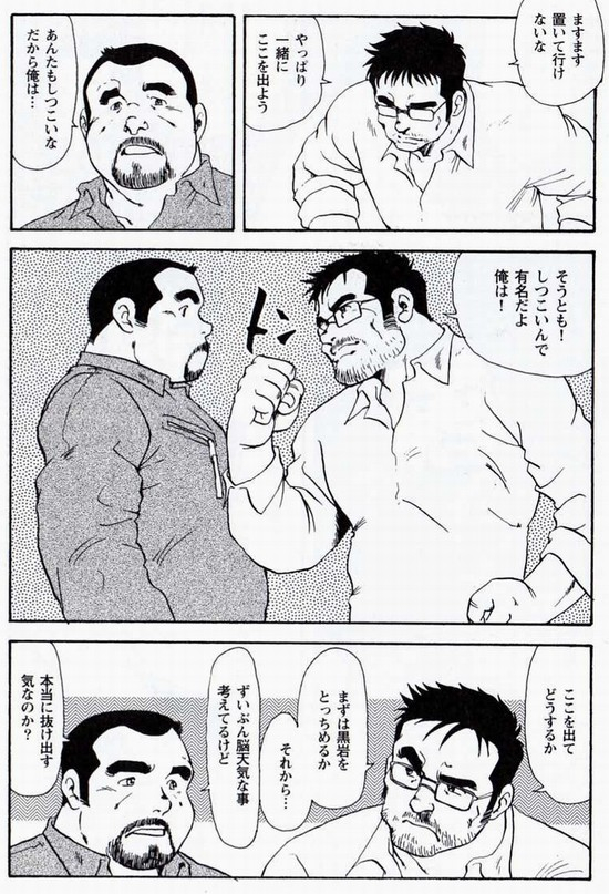 ebisuya-ebisubashi-seizou-gekkagoku-kyou-ch6-seigen-myougai-sect1