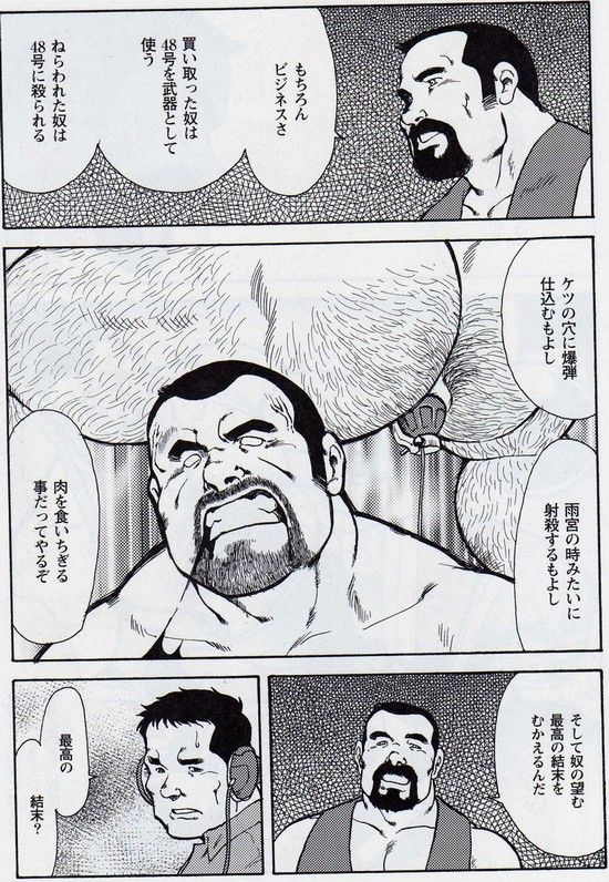 ebisuya-ebisubashi-seizou-gekkagoku-kyou-ch6-seigen-myougai-sect4