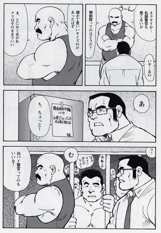 ebisuya-ebisubashi-seizou-gekkagoku-kyou-ch6-seigen-myougai-sect4