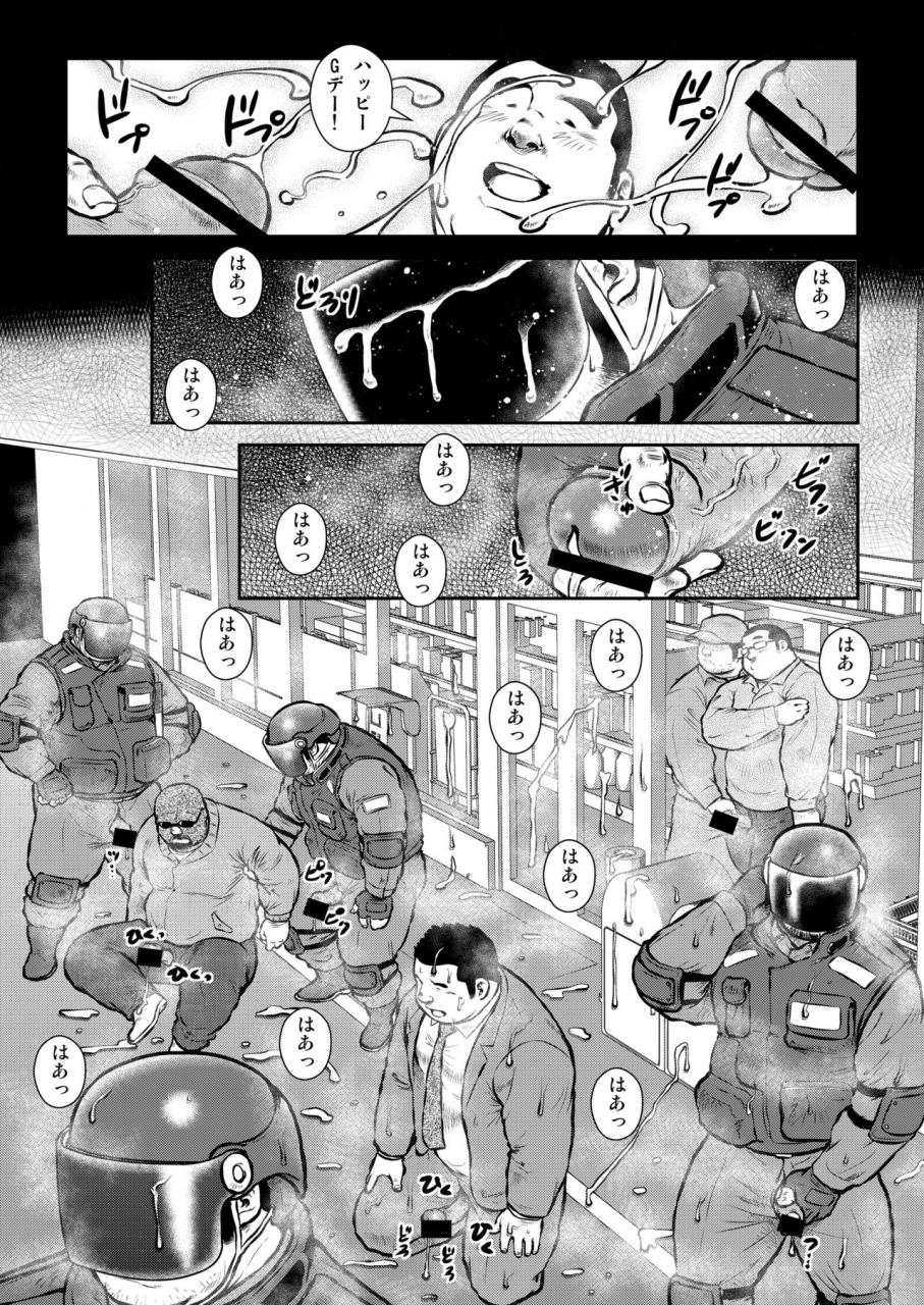 ebisuya-ebisubashi-seizou-honjitsu-wa-g-day-digital