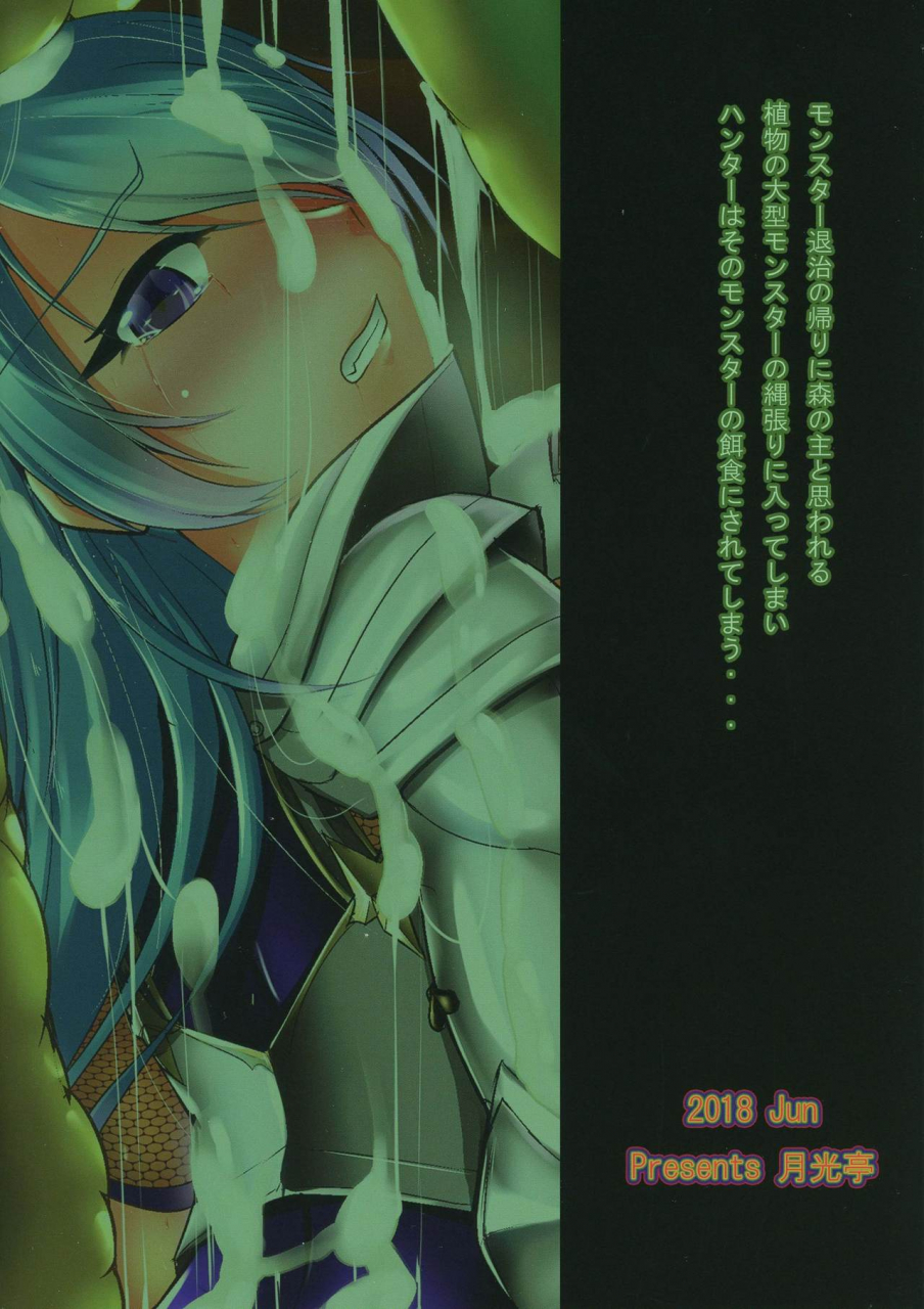 futaket-14-gekkou-tei-seres-ryu-nawabari-english-doujinscom