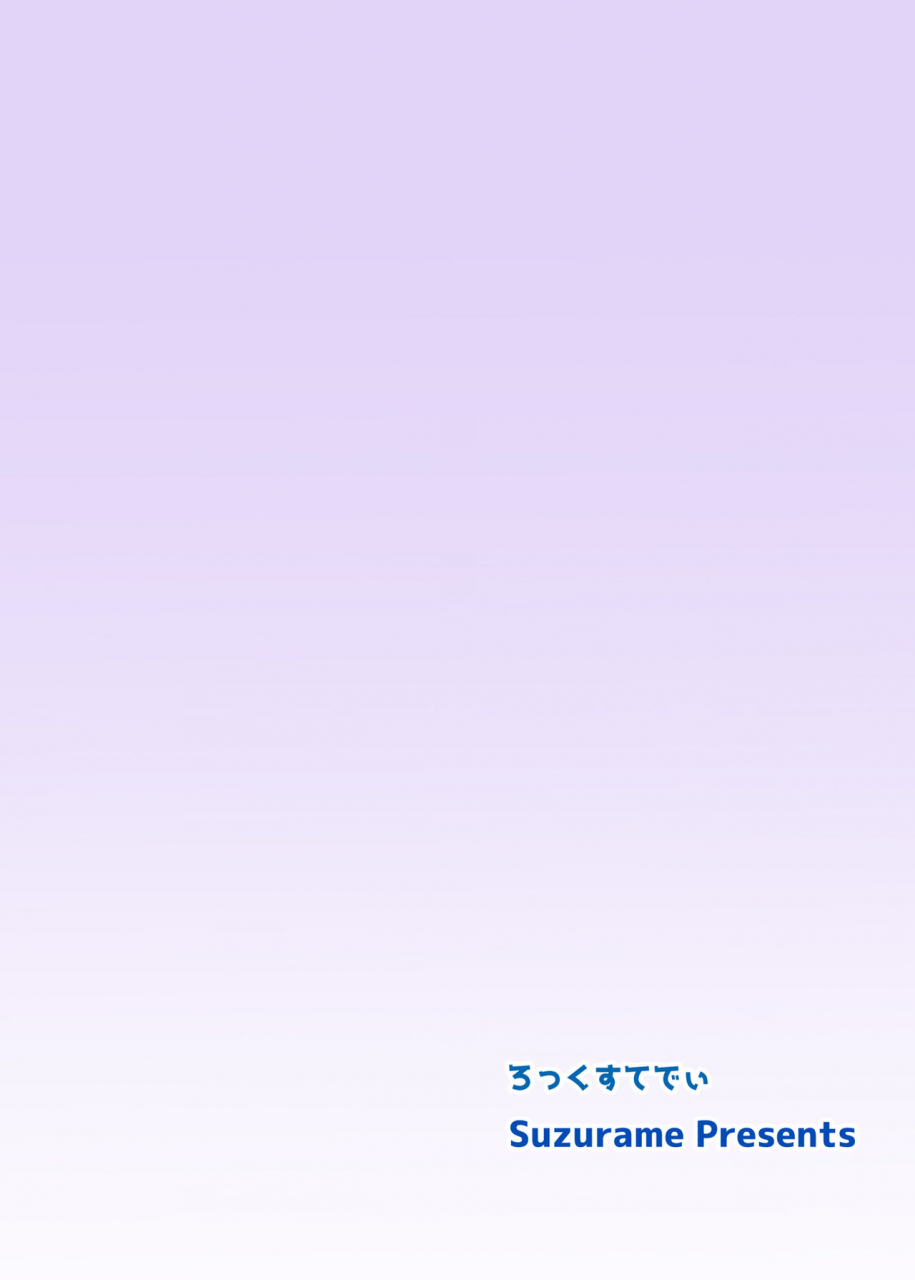 futaket-145-rock-steady-suzurame-anebuta-english-desudesu