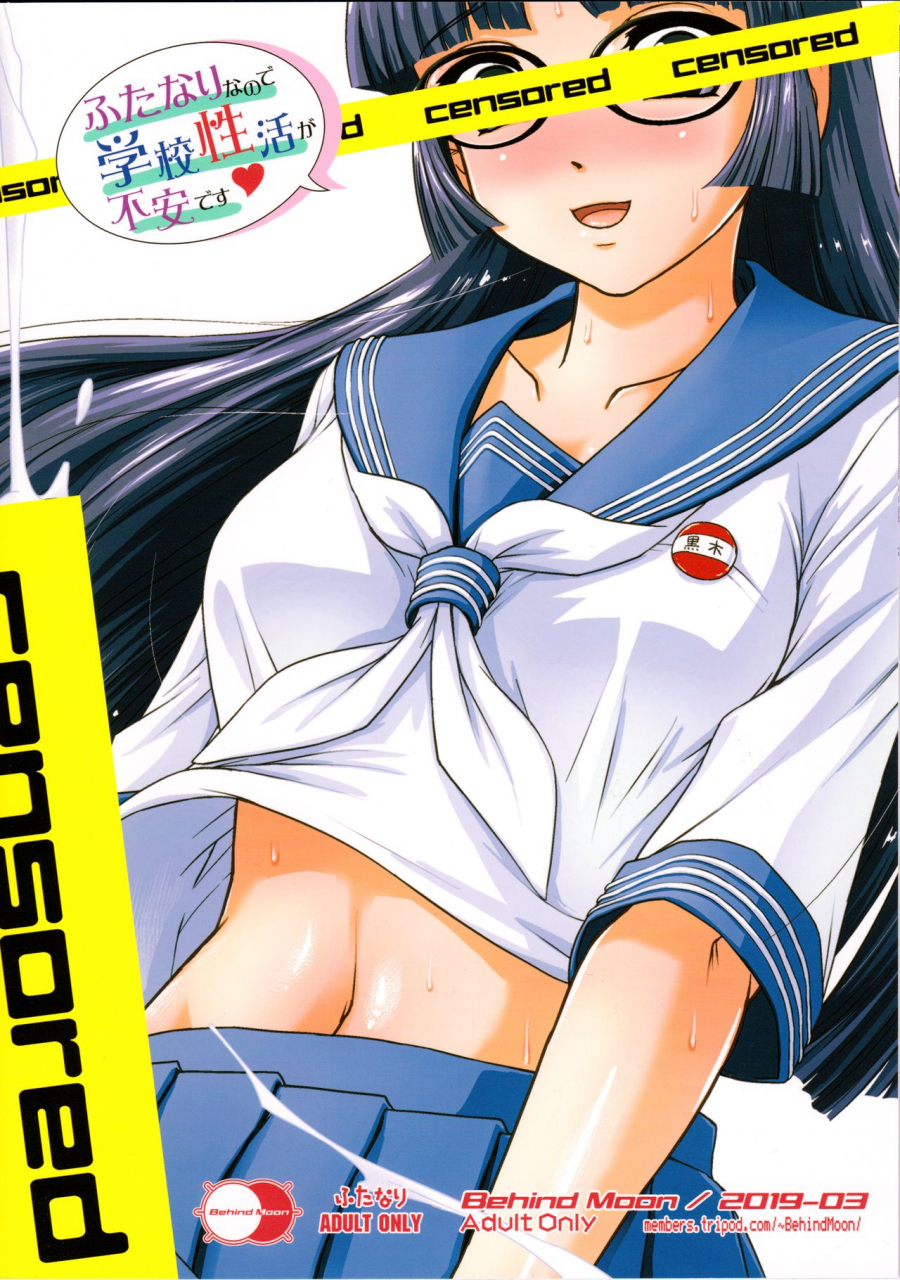 futaket-15-behind-moon-dulce-q-futanari-nanode-gakkou-seikatsu-ga-fuan-desu-english-hennojin