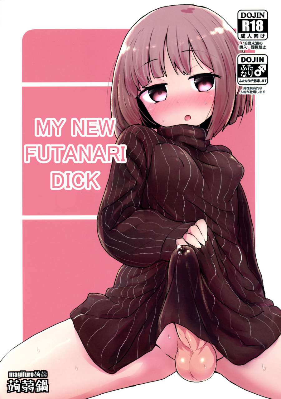 futaket-15-konnyaku-nabe-magifuro-konnyaku-haetate-futanari-ochinchin-my-new-futanari-dick-english
