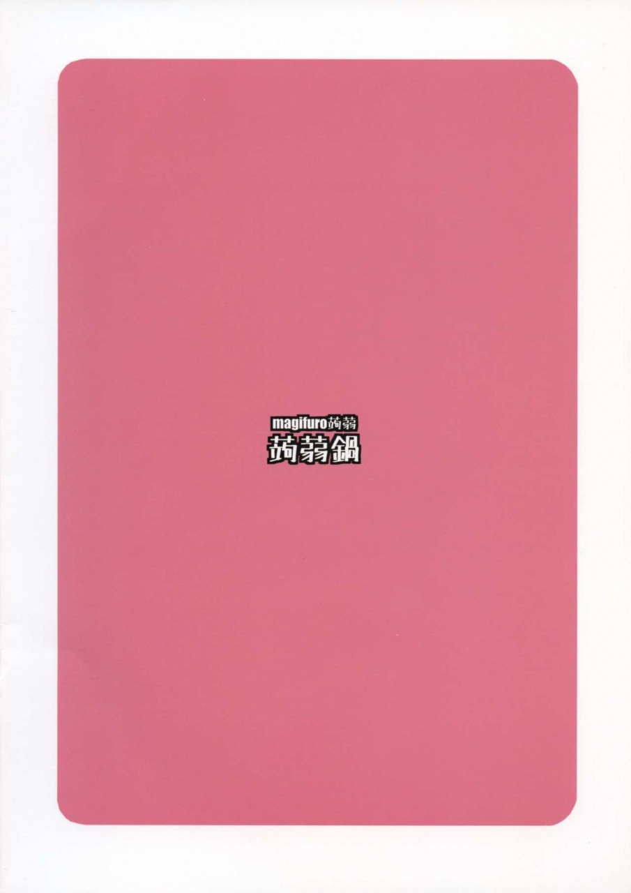 futaket-15-konnyaku-nabe-magifuro-konnyaku-haetate-futanari-ochinchin-my-new-futanari-dick-english