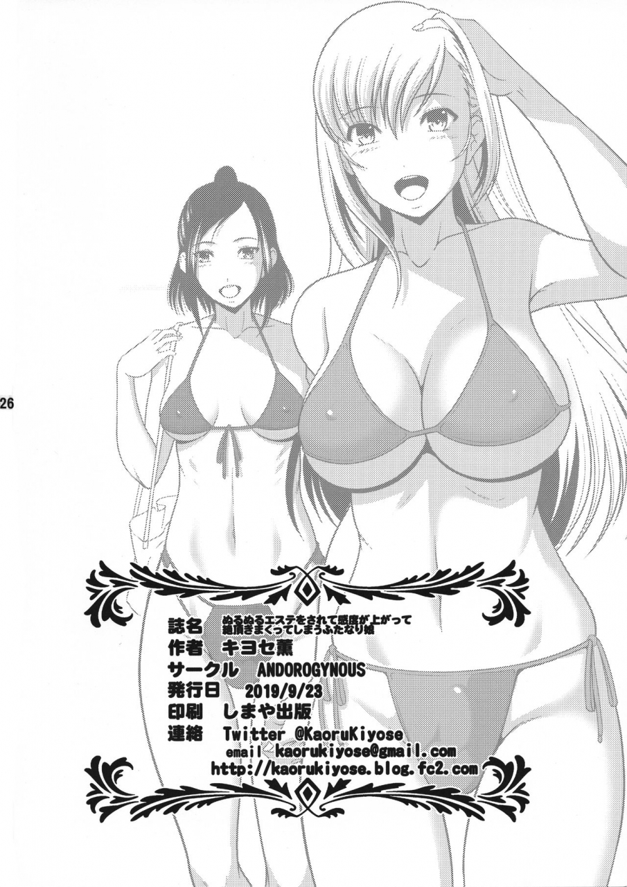 futaket-155-andorogynous-kiyose-kaoru-nurunuru-esthe-o-sarete-kando-ga-agatte-zecchou-kimakutte-shimau-futanari-musume-english-brolen