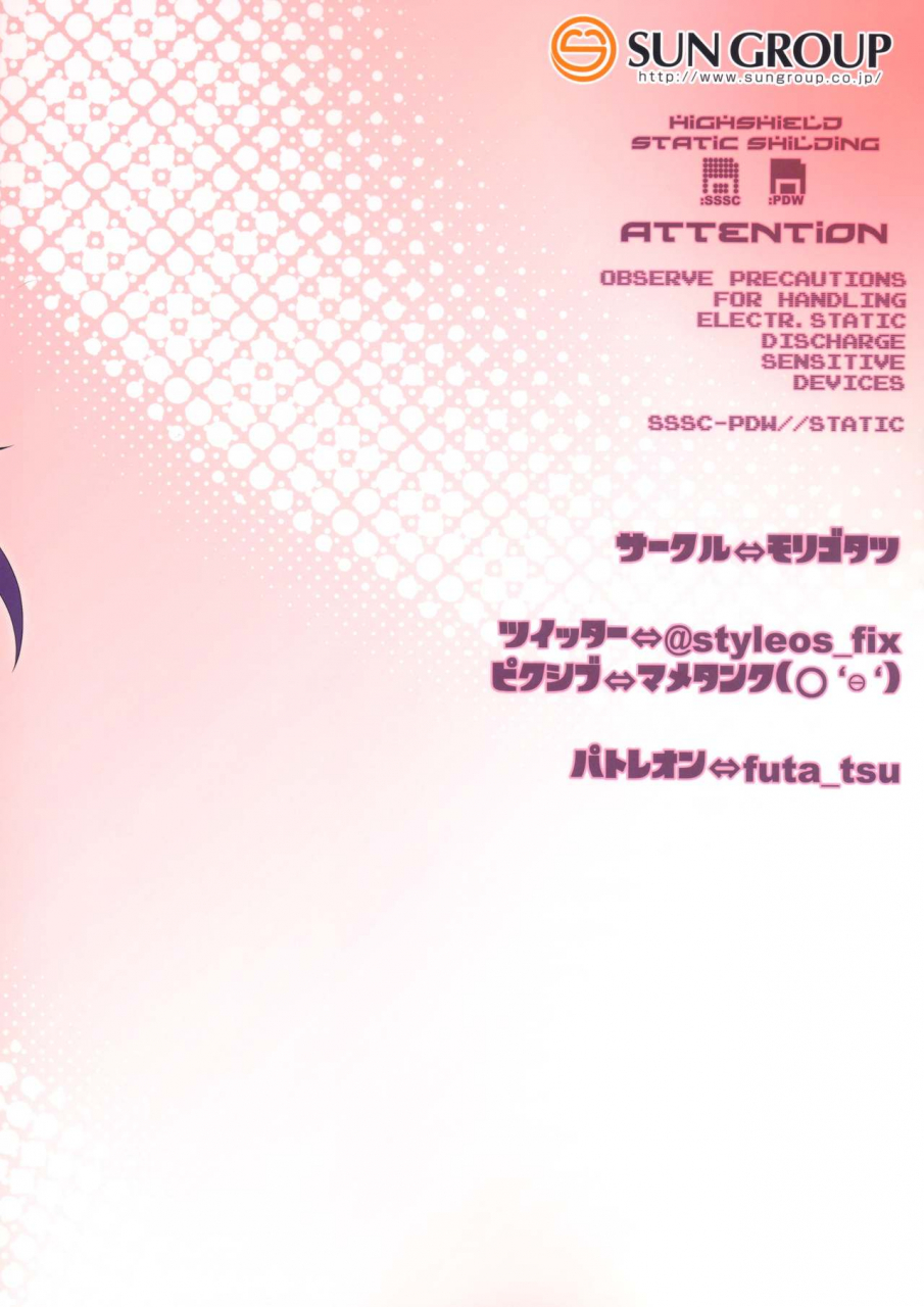 futaket-155-morigotatsu-kotatsu-tomodachi-dualengines-street-fighter-english-dkkmd-translations