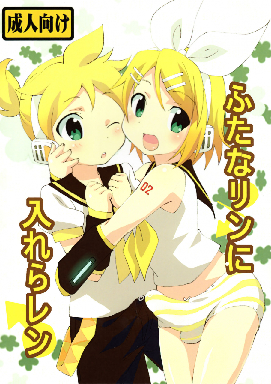 futaket-8-osu-to-mesu-suppy-futanarin-ni-ireralen-vocaloid-english-mysterymeat3