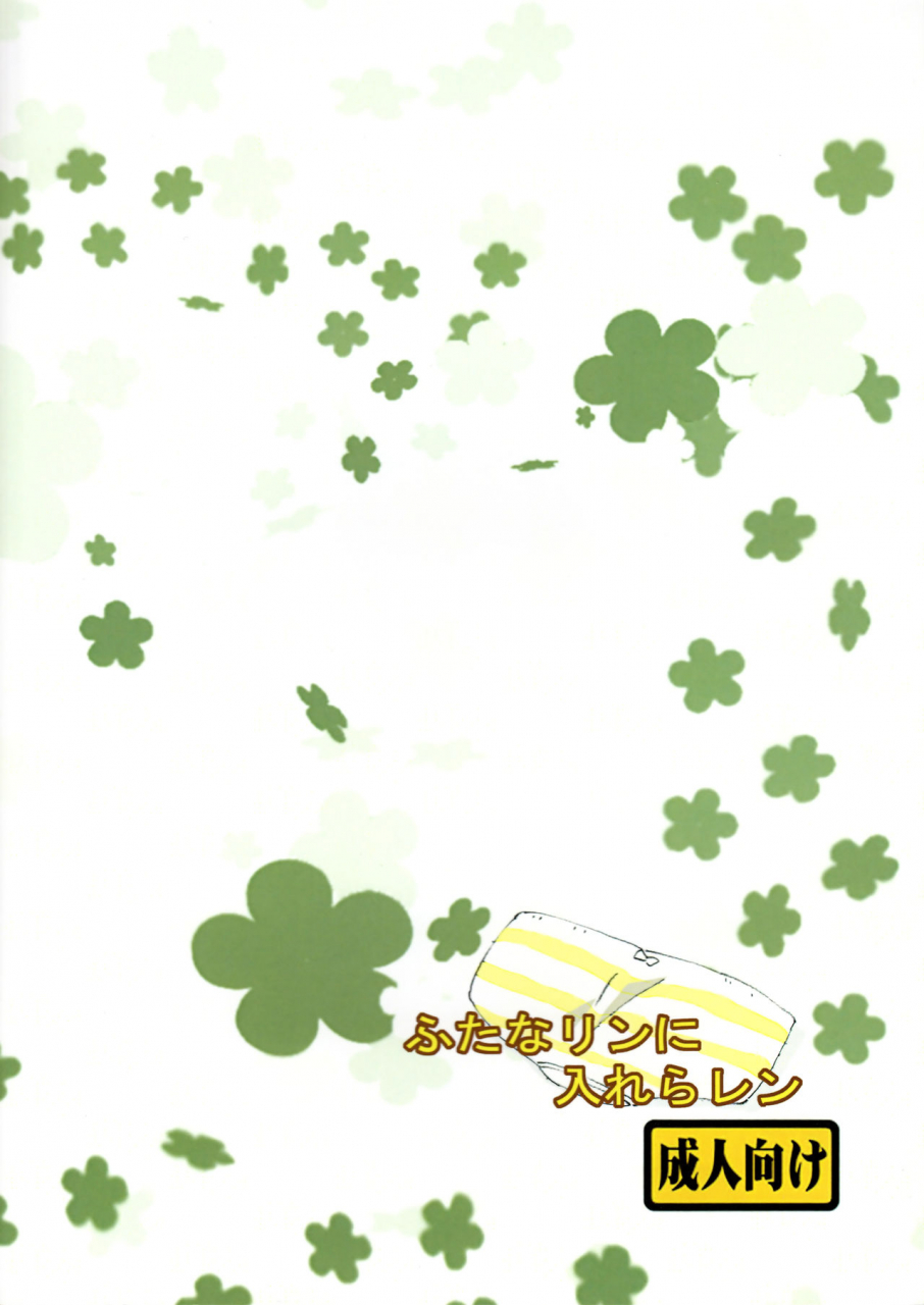 futaket-8-osu-to-mesu-suppy-futanarin-ni-ireralen-vocaloid-english-mysterymeat3