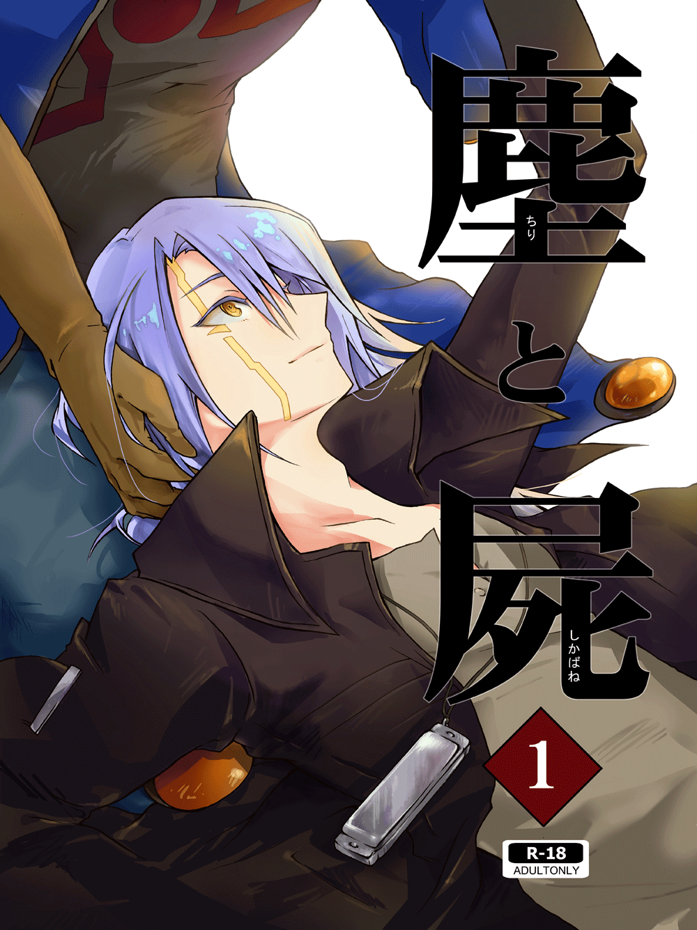 end-less-line-kaina-chiri-to-shikabane-1-yu-gi-oh-5ds-digital