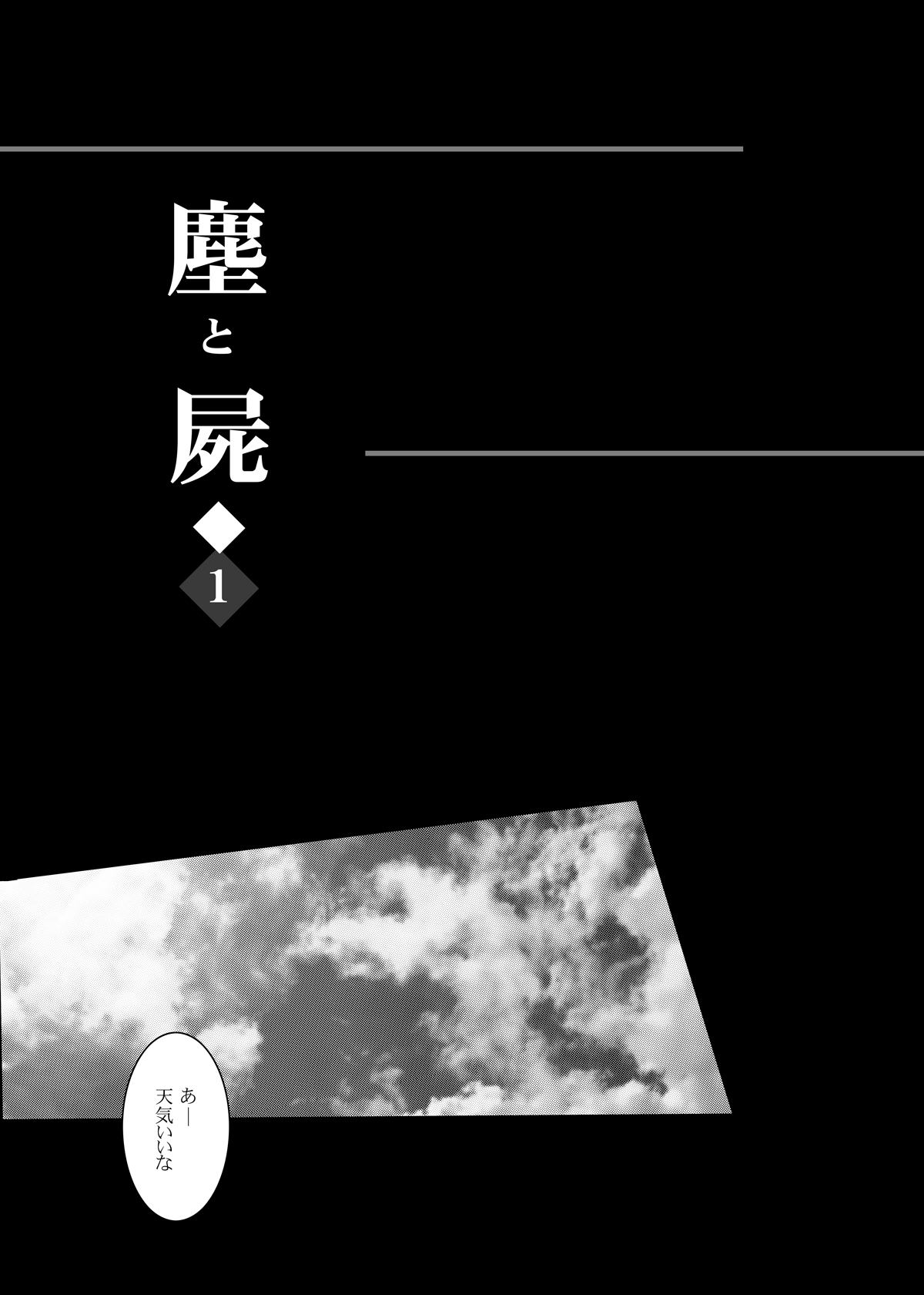 end-less-line-kaina-chiri-to-shikabane-1-yu-gi-oh-5ds-digital