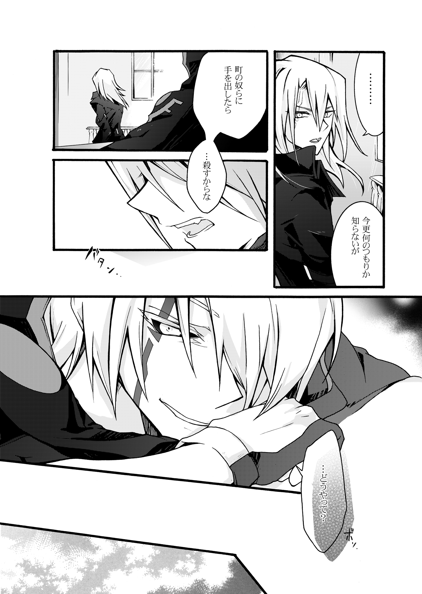 end-less-line-kaina-chiri-to-shikabane-1-yu-gi-oh-5ds-digital