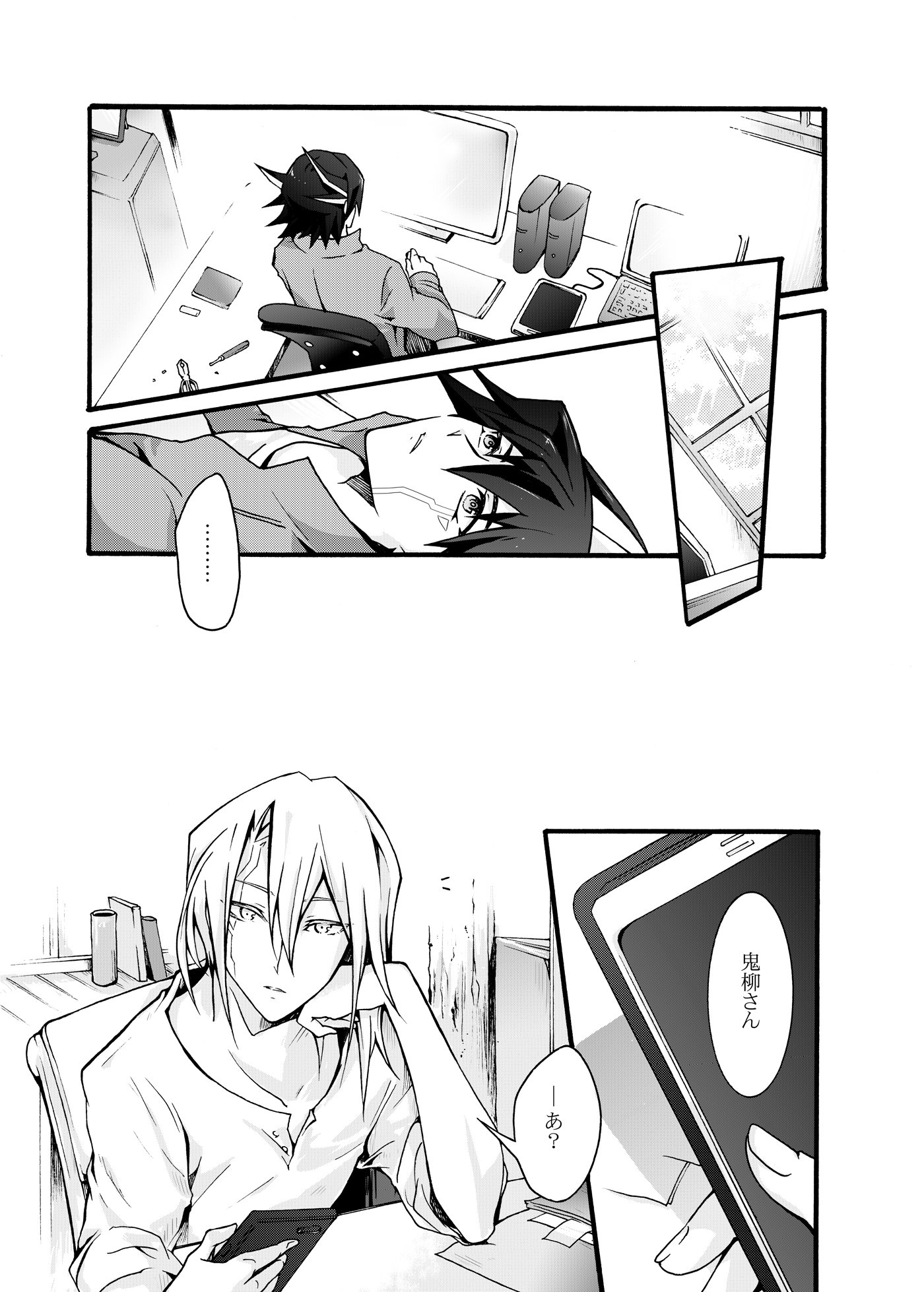 end-less-line-kaina-chiri-to-shikabane-1-yu-gi-oh-5ds-digital