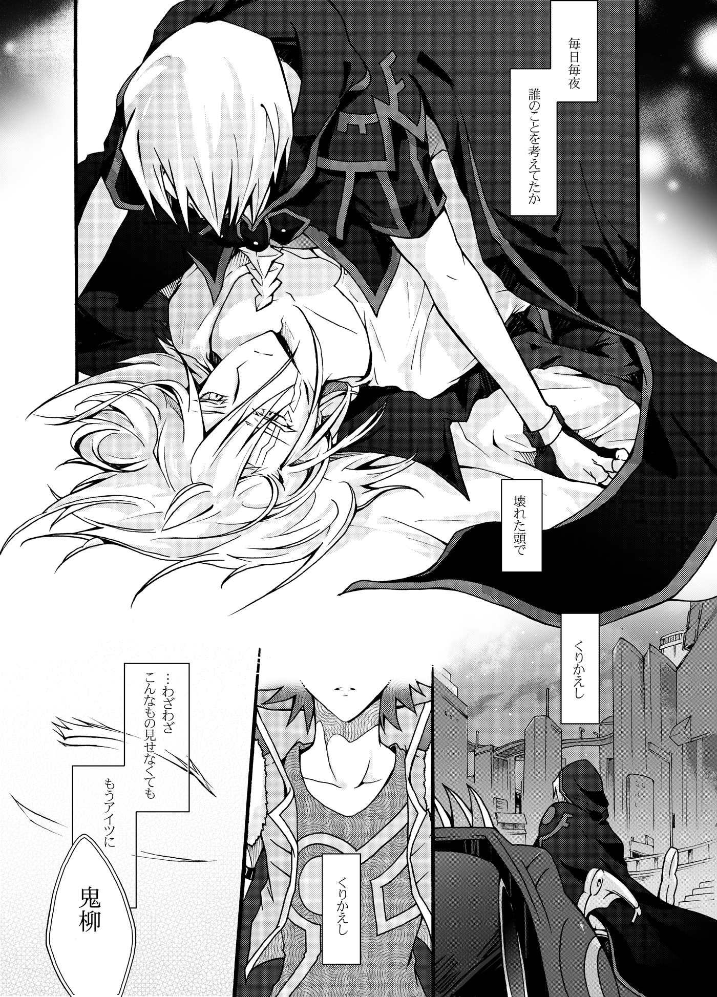 end-less-line-kaina-chiri-to-shikabane-1-yu-gi-oh-5ds-digital