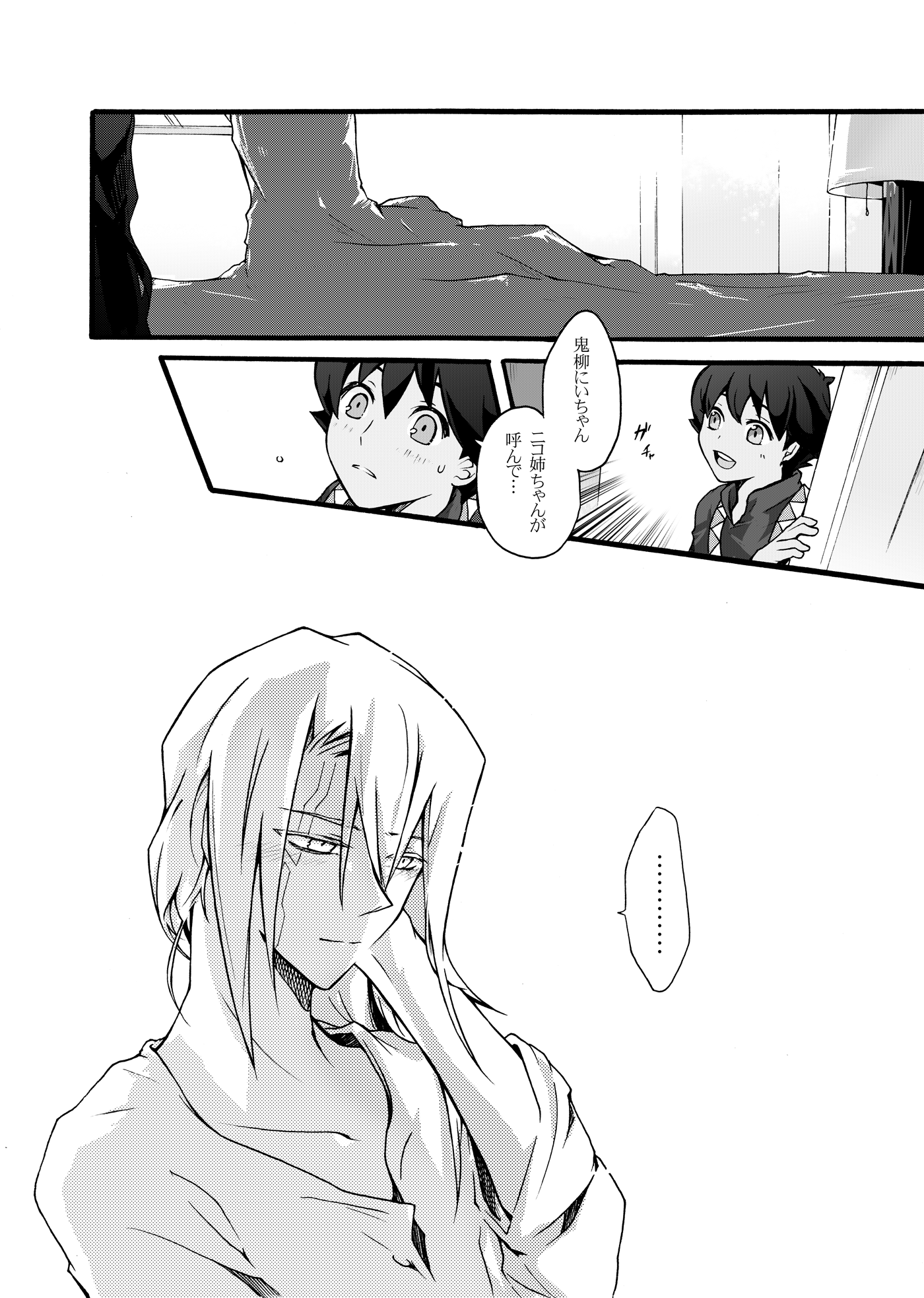 end-less-line-kaina-chiri-to-shikabane-1-yu-gi-oh-5ds-digital